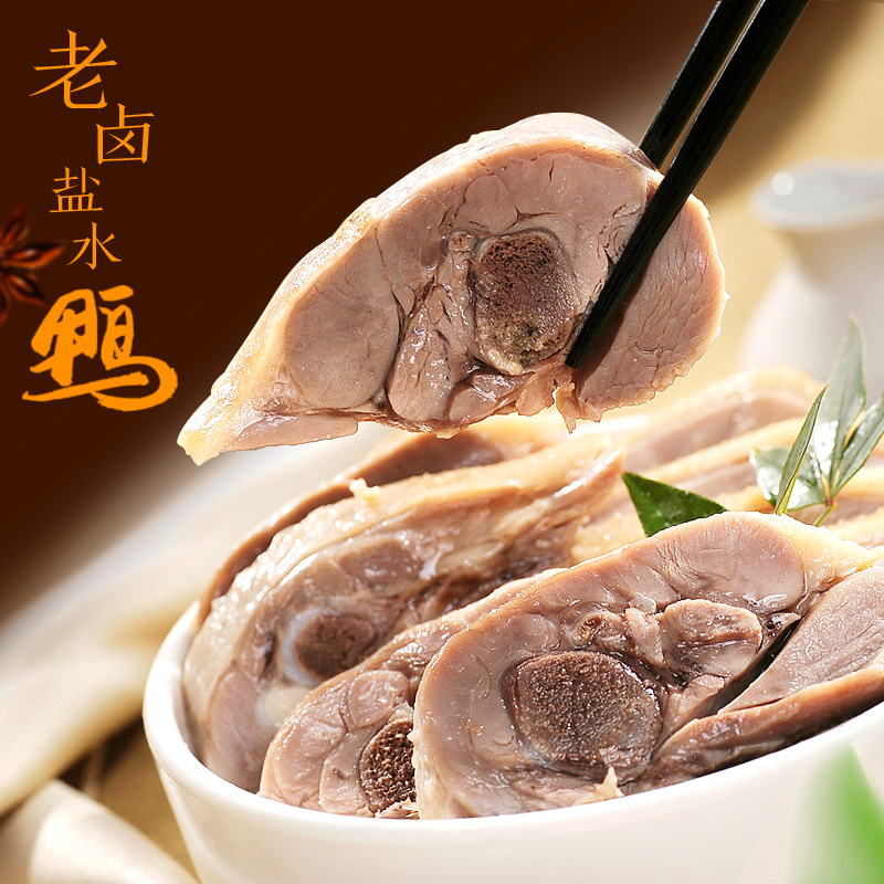 樱桃鸭业金陵万福堂盐水鸭900g