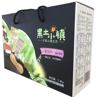 黑土小镇 一粥有料 五谷杂粮礼盒 2.8kg