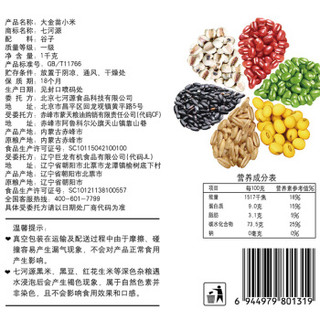 七河源 大金苗小米