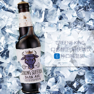  GREENE KING 格林王 精酿啤酒组合 6种口味 330ml*6瓶