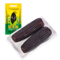 闲居人 黑糯玉米 6根装约1.3kg 新鲜黏玉米棒 东北非转基因 真空包装 烧烤食材