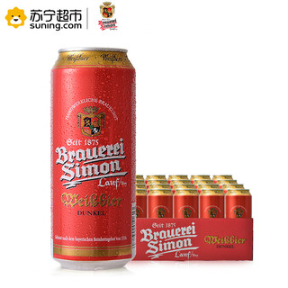 Kaiser Simon 凯撒西蒙 德国进口Kaisersimon茜蒙小麦黑啤酒500ml*24罐整箱装