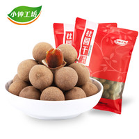 小钟工坊 新货桂圆干500g