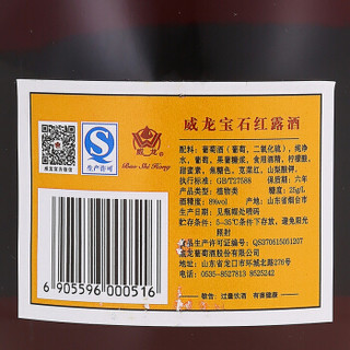 商品威龙红酒 宝石红露酒1l