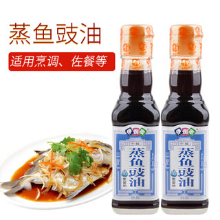 伊例家 蒸鱼豉油  酿造酱油 180ml*2瓶