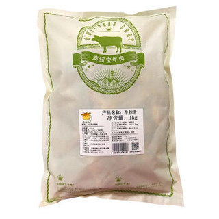 AONIUBAO 澳纽宝 澳大利亚牛脖骨 (1kg/袋)