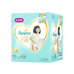 帮宝适（Pampers） 日本进口 一级帮宝适拉拉裤 拉拉裤 纸尿裤 XL 64片 *4件