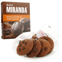 Miranda 蜜诺达 西饼 布朗尼巧克力派 180g