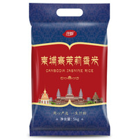 仟盼 柬埔寨香米（柬埔寨大米 优选洞里萨湖产区香米  5kg）