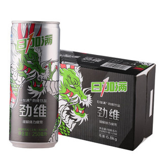 日加满 劲维 功能饮料 250ml*24罐 整箱装