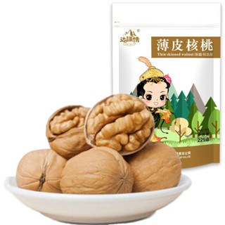  边疆情 薄皮核桃 225g