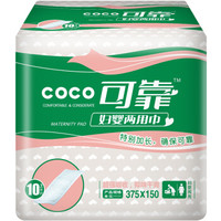 coco 可靠 婴儿产妇卫生巾