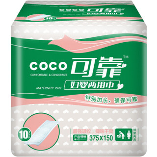 coco 可靠 婴儿产妇卫生巾