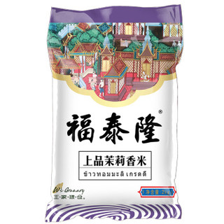  福泰隆 上品茉莉香米 2kg