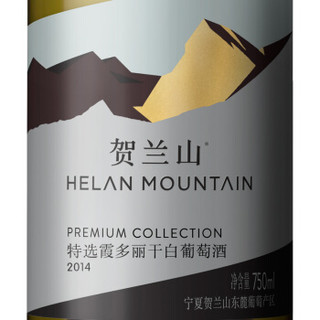 贺兰山红酒 宁夏贺兰山东麓产区 国产特选级干白葡萄酒单支750ml