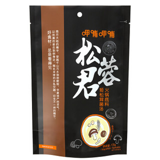 呷哺呷哺 珍鲜菌汤火锅底料170g 调料包 炖菜煮汤做菜调料