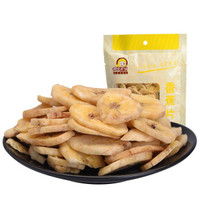 都市余味 果干 香蕉片 128g