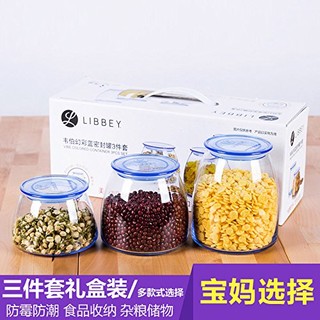 LIBBEY 利比 韦伯幻彩蓝密封罐套装 3件套