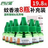 巴比诺 电热蚊香液 45ml*8瓶