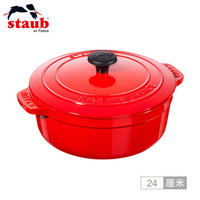 STAUB Essential系列 珐琅铸铁锅具 樱桃红 24cm