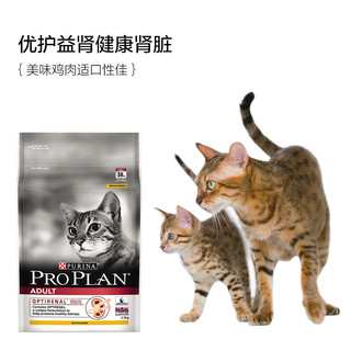 PROPLAN 冠能 全猫猫粮 2.5kg