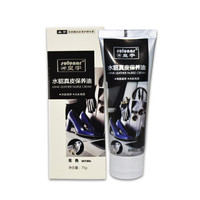 solunar 皇宇 水貂皮保养油 皮包皮衣奢侈品皮具防水去污补色 无色鞋油75g