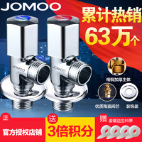 JOMOO 九牧 角阀 八字阀