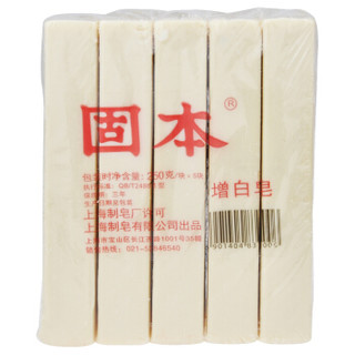 固本 增白皂 洗衣皂 250g*5 *9件