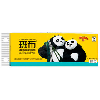 BABO 斑布 功夫熊猫系列 本色有芯卷纸 4层160g*12卷