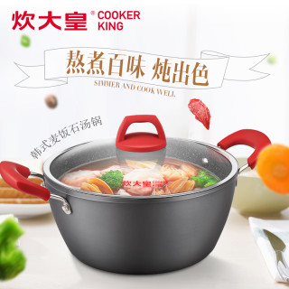 COOKER KING 炊大皇 汤锅 24cm
