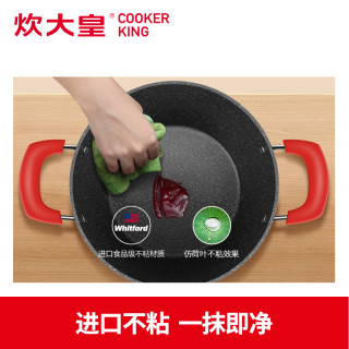 COOKER KING 炊大皇 汤锅 24cm