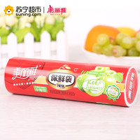 MARYYA 美丽雅 保鲜袋 250只装 30*20CM