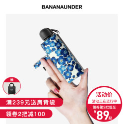 BANANA UNDER 蕉下 五折雨伞