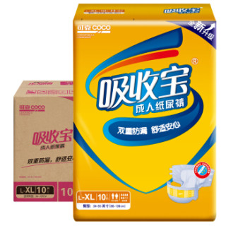 coco 可靠 吸收宝 成人纸尿裤 L-XL号*10片*8包
