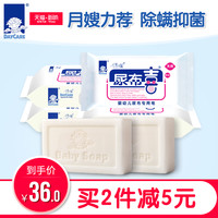 得琪 儿童洗衣皂128克6块
