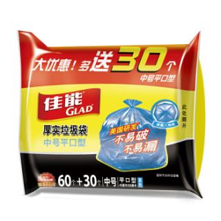 GLAD 佳能 NTB4+NTB10 垃圾袋 中号3卷装 45*50cm*60个+30个