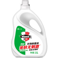 Reward 洛娃 衣物除菌液 3.5L