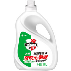 洛娃 衣物除菌液 3.5L *2件