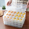 青苇 速冻饺子收纳盒 冰箱保鲜盒 便携饺子盒 冷藏饺子托盘 4层18格
