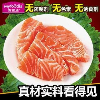 Myfoodie 麦富迪 猫咪恋肉粒包 海洋鱼&金枪鱼&牛肉味 85g*12袋