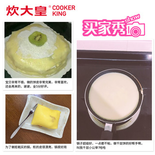 COOKER KING 炊大皇 平底煎锅