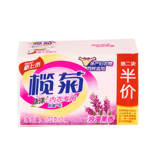  榄菊 康涤 内衣除菌皂 102g*2块