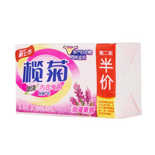  榄菊 康涤 内衣除菌皂 102g*2块