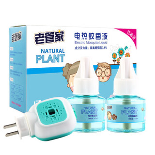 老管家 电热蚊香液 1器+45ml*2