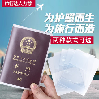 Yaqin 雅琴 护照证件保护套 5个