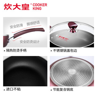 COOKER KING 炊大皇 烙饼煎锅 28cm 溢彩色