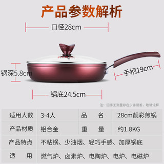 COOKER KING 炊大皇 烙饼煎锅 28cm 溢彩色