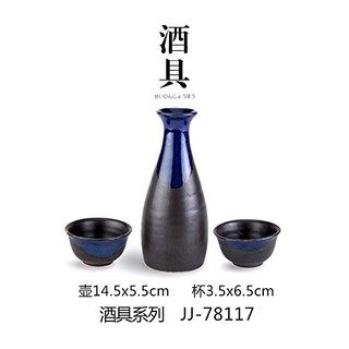 美浓烧 酒壶 一壶两杯 蓝变款