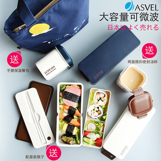 ASVEL 双层饭盒 蓝色 830ml