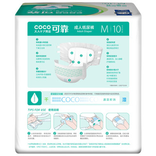 coco 可靠 夜用加强型 成人纸尿裤 老年人产妇尿裤M号10片装